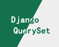 Django QuerySet查询